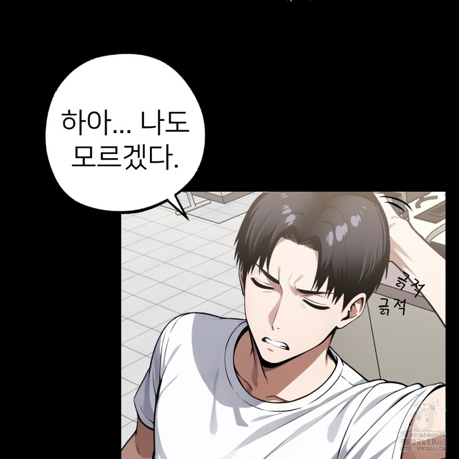 Gangster x Office Lady Raw - Chapter 14 [photo 96] - MangaPorn