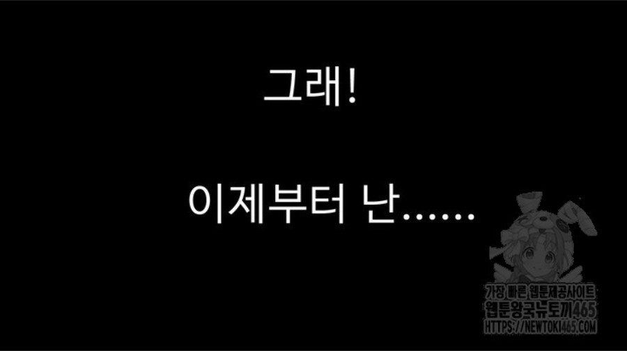 Gangster x Office Lady Raw - Chapter 15 [photo 101] - MangaPorn