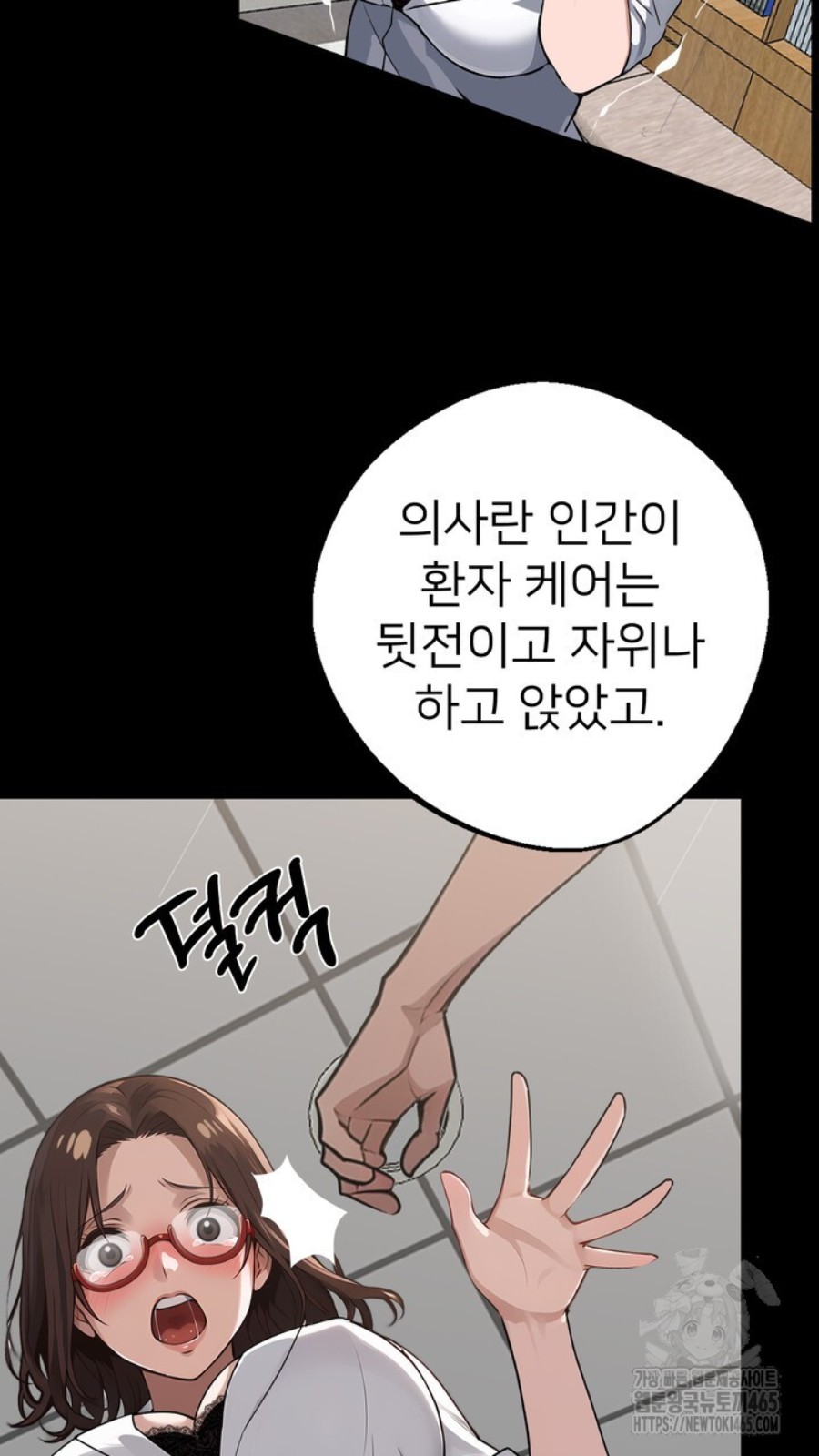 Gangster x Office Lady Raw - Chapter 15 [photo 108] - MangaPorn