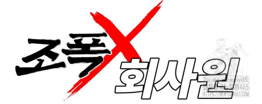 Gangster x Office Lady Raw - Chapter 15 [photo 27] - MangaPorn