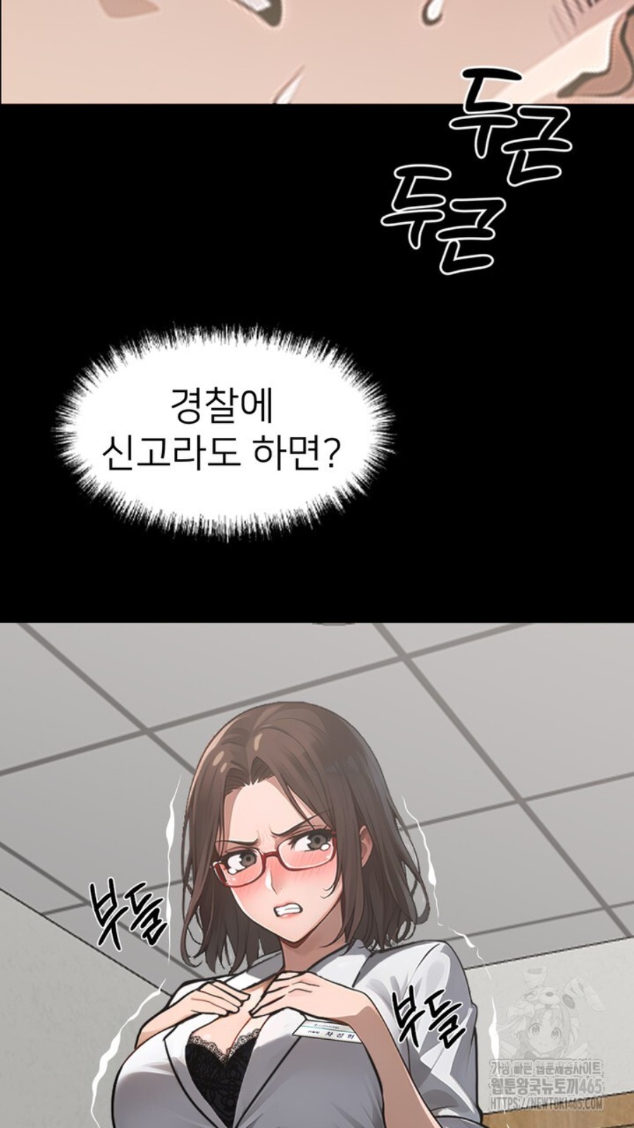 Gangster x Office Lady Raw - Chapter 15 [photo 64] - MangaPorn