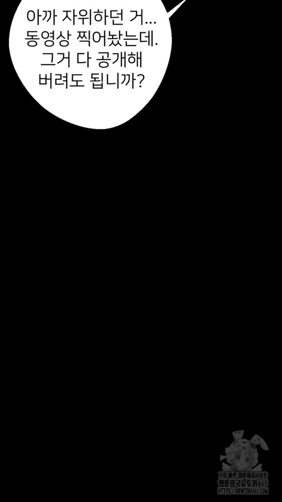 Gangster x Office Lady Raw - Chapter 15 [photo 71] - MangaPorn