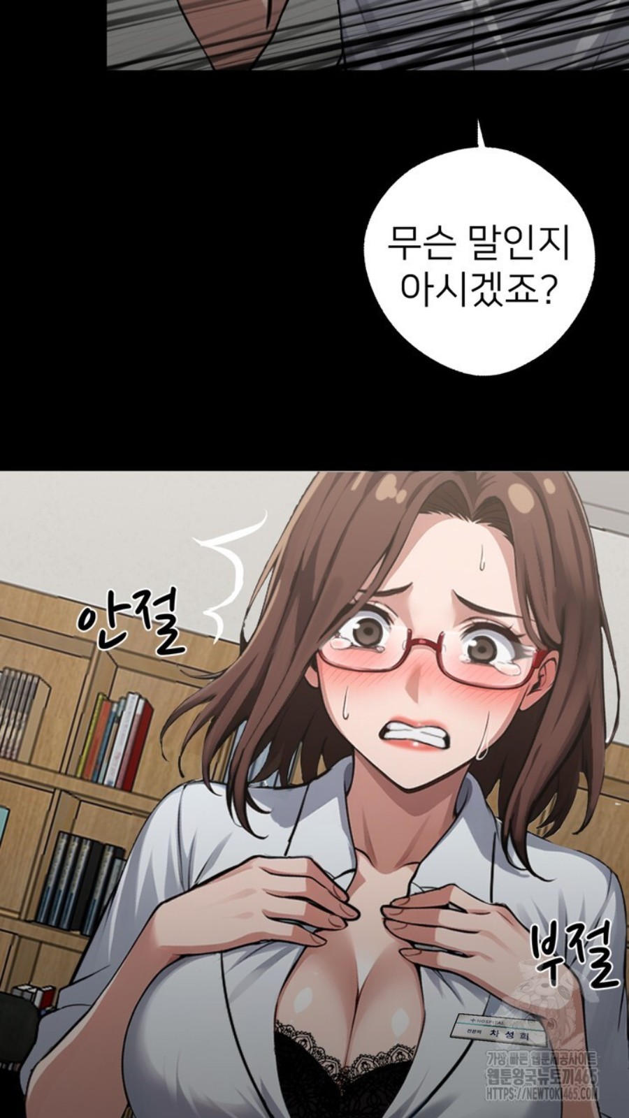 Gangster x Office Lady Raw - Chapter 15 [photo 75] - MangaPorn