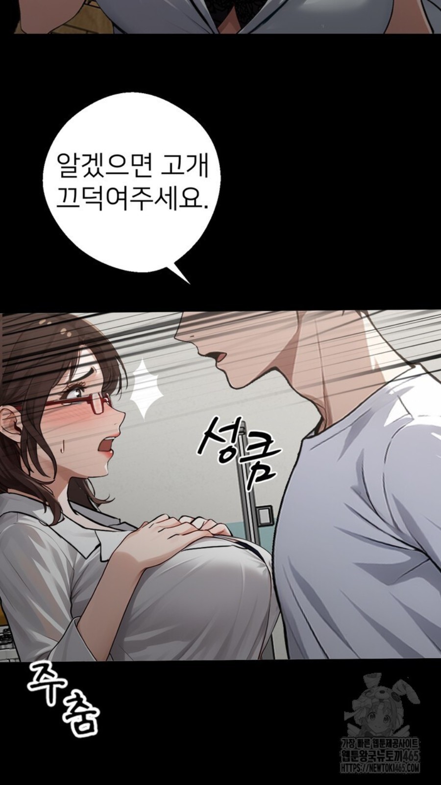 Gangster x Office Lady Raw - Chapter 15 [photo 76] - MangaPorn