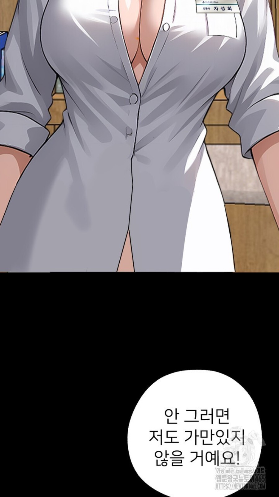 Gangster x Office Lady Raw - Chapter 15 [photo 86] - MangaPorn