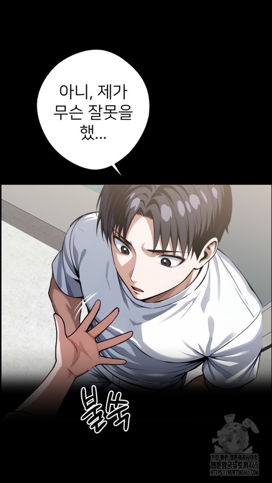 Gangster x Office Lady Raw - Chapter 15 [photo 88] - MangaPorn