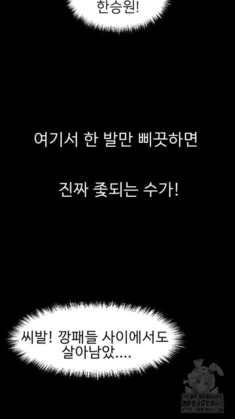 Gangster x Office Lady Raw - Chapter 15 [photo 92] - MangaPorn