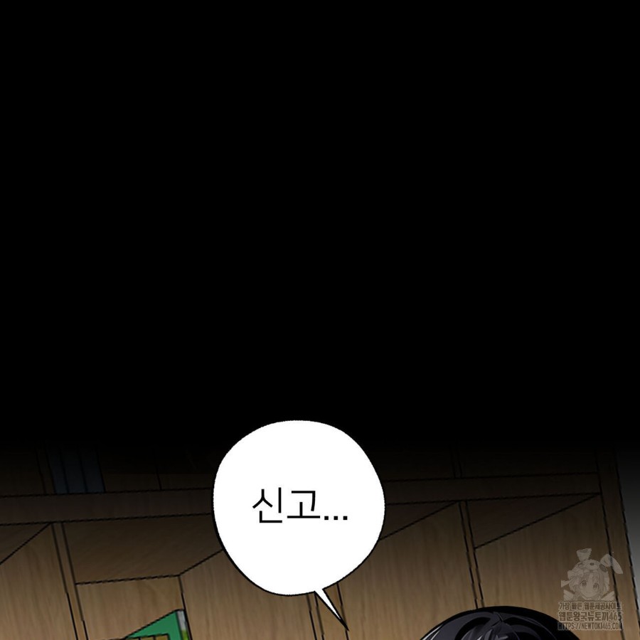 Gangster x Office Lady Raw - Chapter 16 [photo 157] - MangaPorn