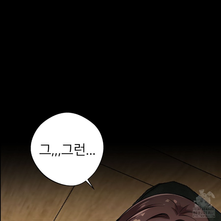 Gangster x Office Lady Raw - Chapter 16 [photo 163] - MangaPorn