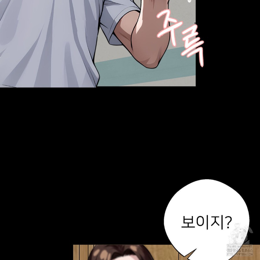 Gangster x Office Lady Raw - Chapter 16 [photo 36] - MangaPorn