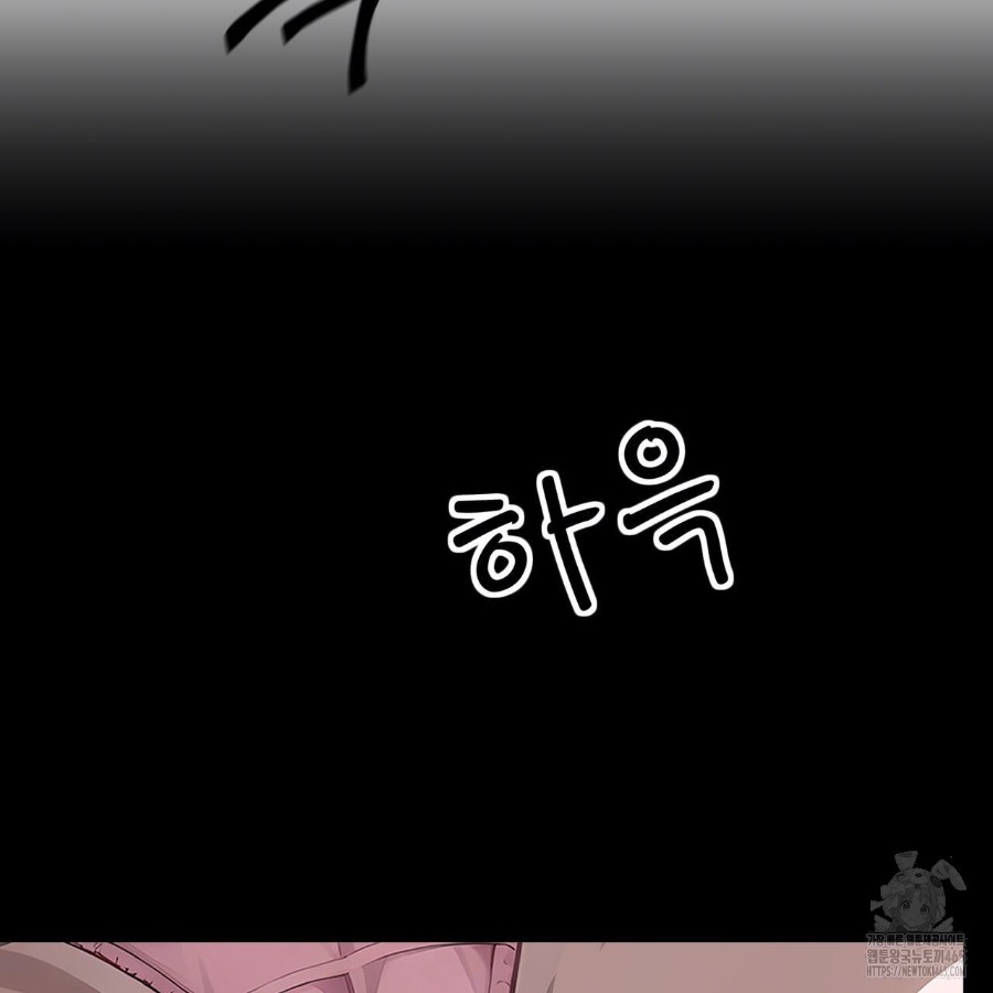 Gangster x Office Lady Raw - Chapter 17 [photo 100] - MangaPorn