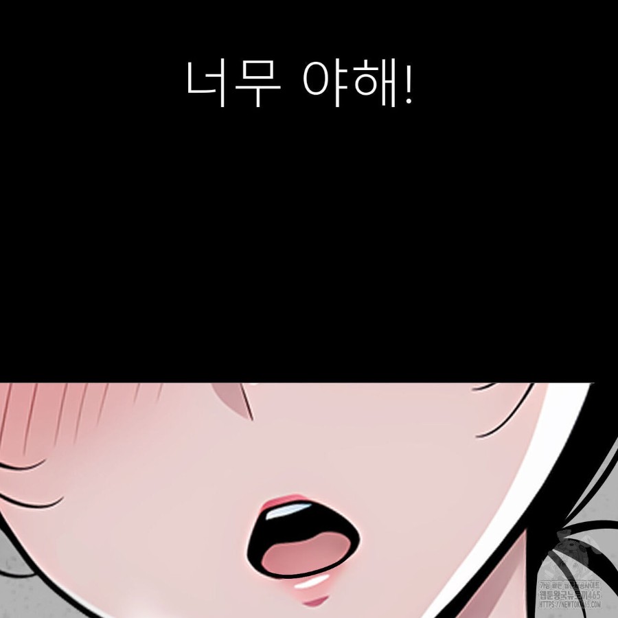 Gangster x Office Lady Raw - Chapter 17 [photo 121] - MangaPorn