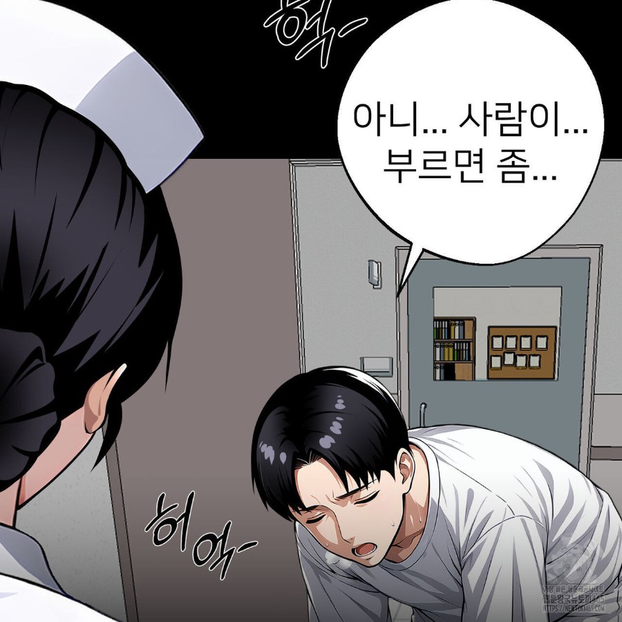 Gangster x Office Lady Raw - Chapter 17 [photo 183] - MangaPorn