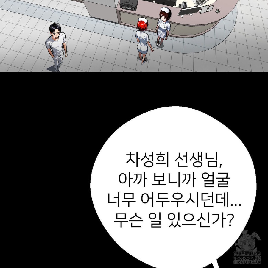 Gangster x Office Lady Raw - Chapter 17 [photo 19] - MangaPorn