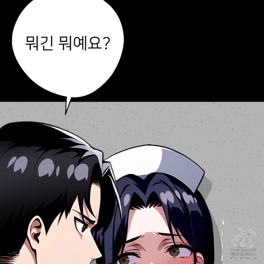 Gangster x Office Lady Raw - Chapter 17 [photo 197] - MangaPorn