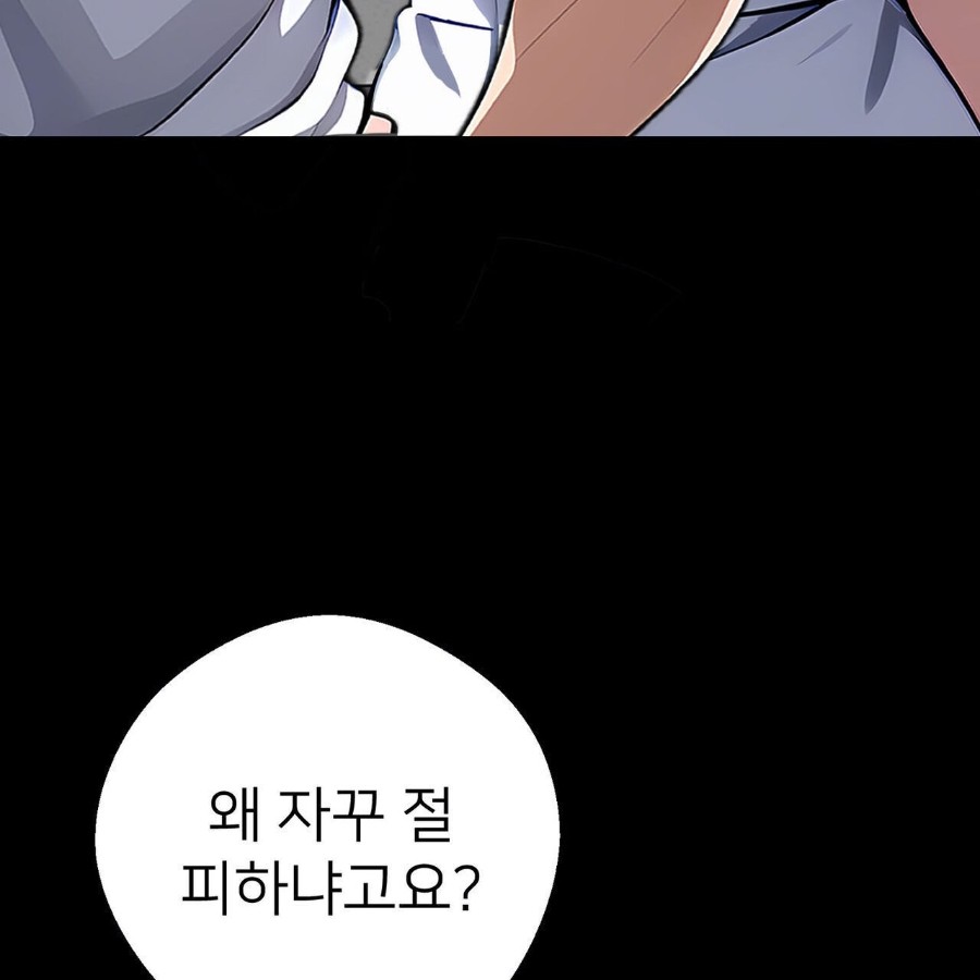 Gangster x Office Lady Raw - Chapter 17 [photo 199] - MangaPorn