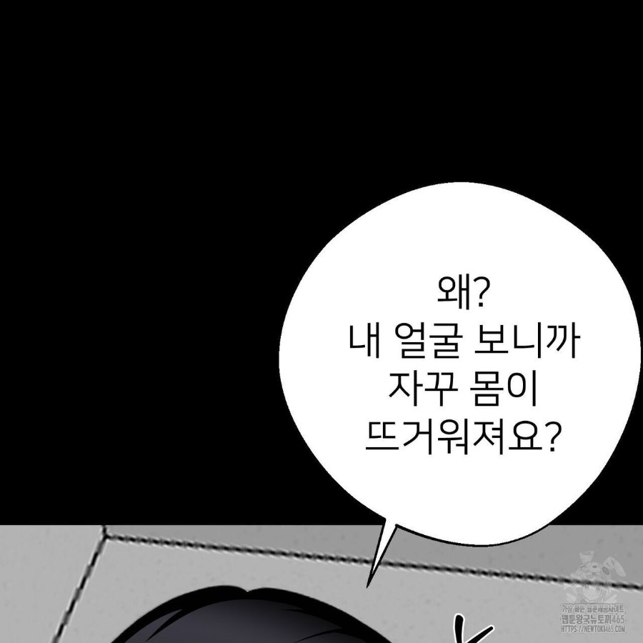 Gangster x Office Lady Raw - Chapter 17 [photo 210] - MangaPorn