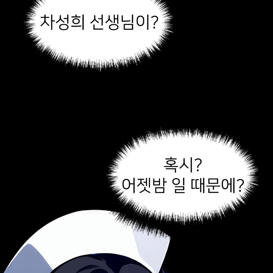 Gangster x Office Lady Raw - Chapter 17 [photo 24] - MangaPorn