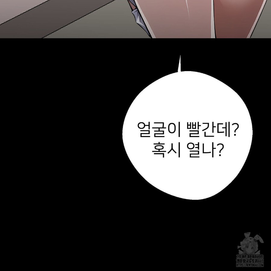 Gangster x Office Lady Raw - Chapter 17 [photo 44] - MangaPorn