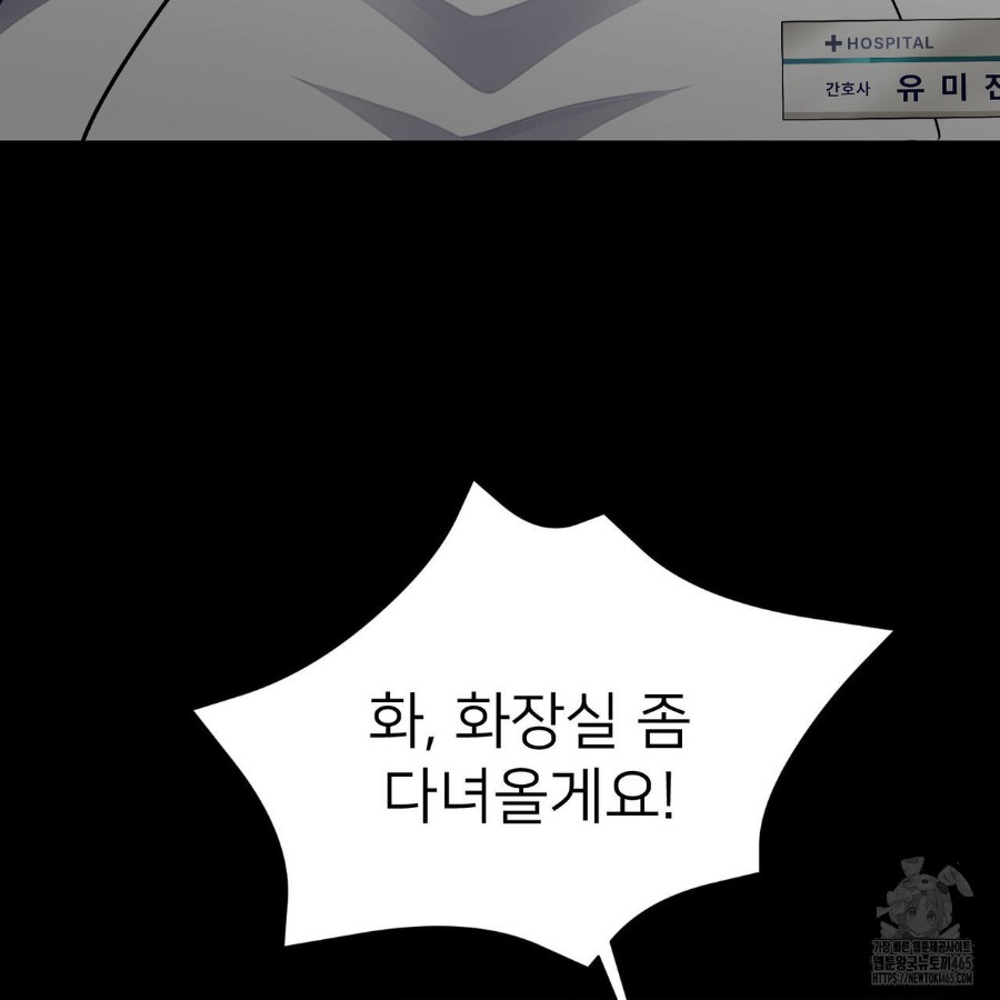 Gangster x Office Lady Raw - Chapter 17 [photo 47] - MangaPorn