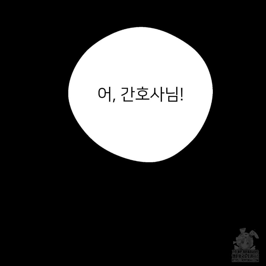 Gangster x Office Lady Raw - Chapter 17 [photo 71] - MangaPorn