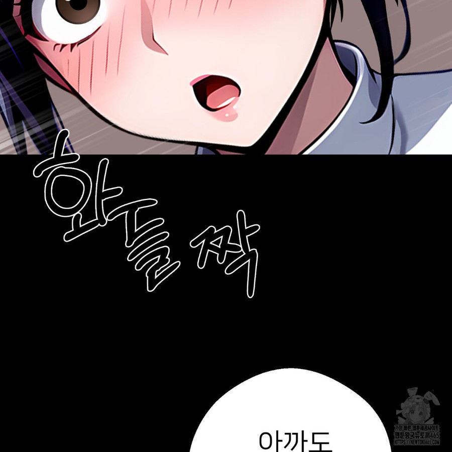 Gangster x Office Lady Raw - Chapter 17 [photo 73] - MangaPorn