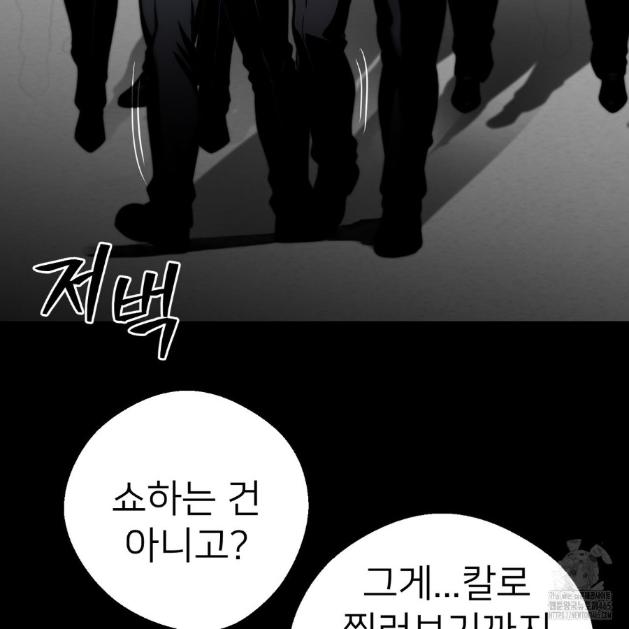 Gangster x Office Lady Raw - Chapter 18 [photo 10] - MangaPorn