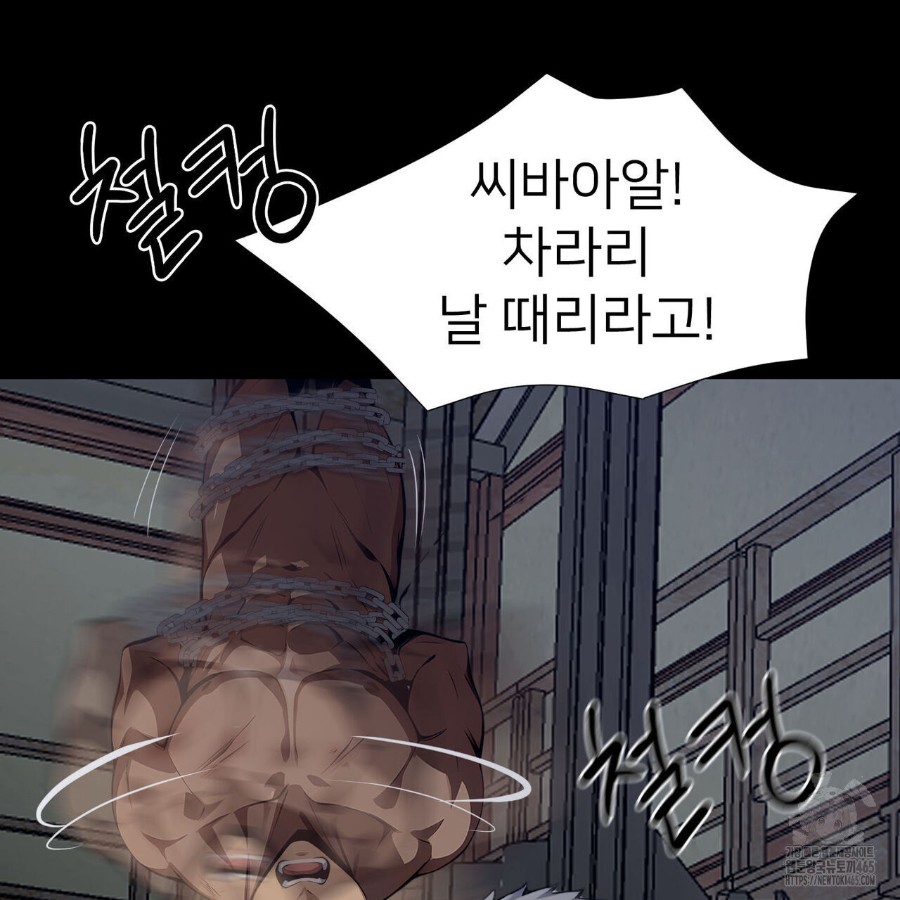 Gangster x Office Lady Raw - Chapter 18 [photo 102] - MangaPorn