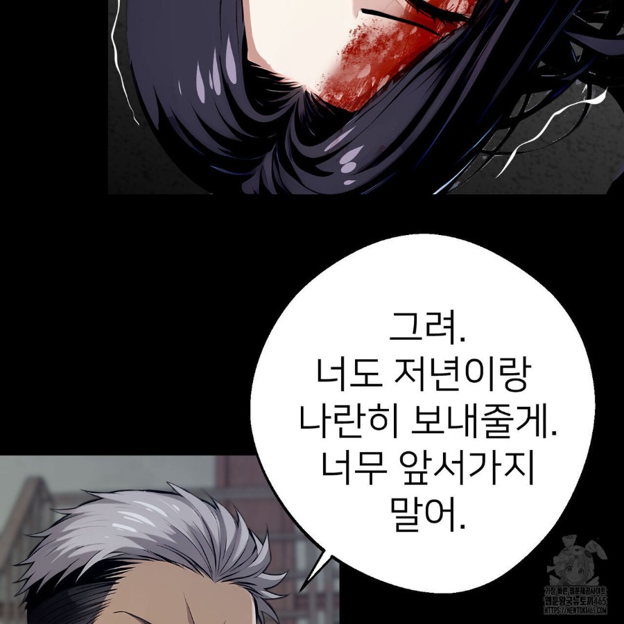 Gangster x Office Lady Raw - Chapter 18 [photo 107] - MangaPorn