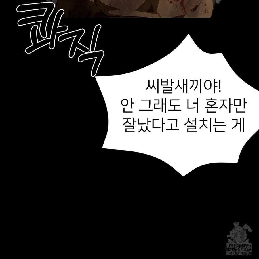 Gangster x Office Lady Raw - Chapter 18 [photo 127] - MangaPorn