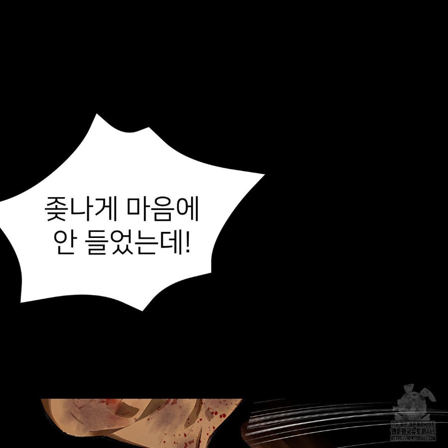 Gangster x Office Lady Raw - Chapter 18 [photo 128] - MangaPorn