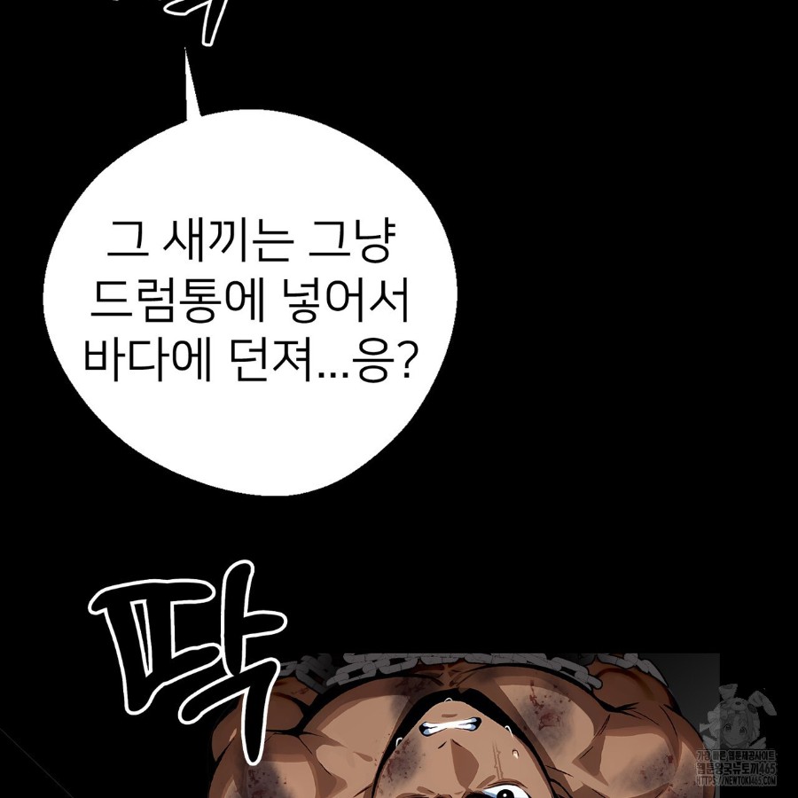 Gangster x Office Lady Raw - Chapter 18 [photo 14] - MangaPorn