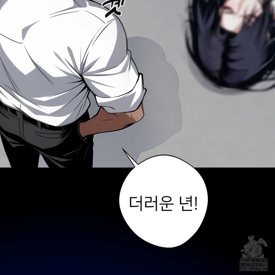 Gangster x Office Lady Raw - Chapter 18 [photo 149] - MangaPorn