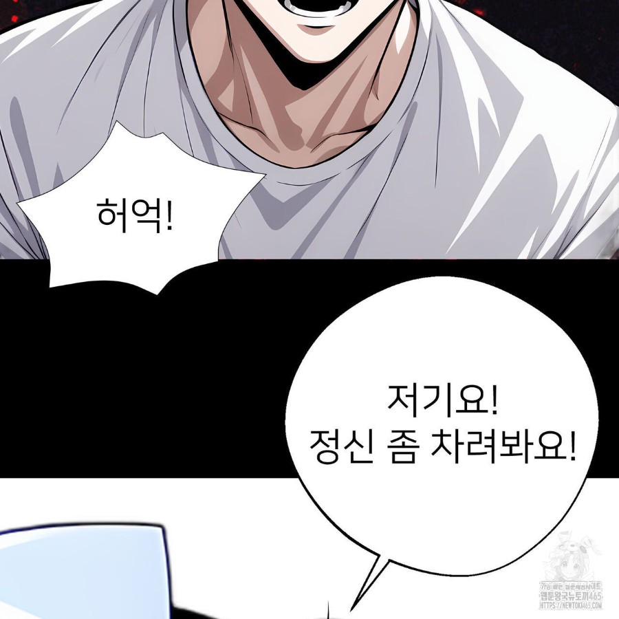 Gangster x Office Lady Raw - Chapter 18 [photo 154] - MangaPorn