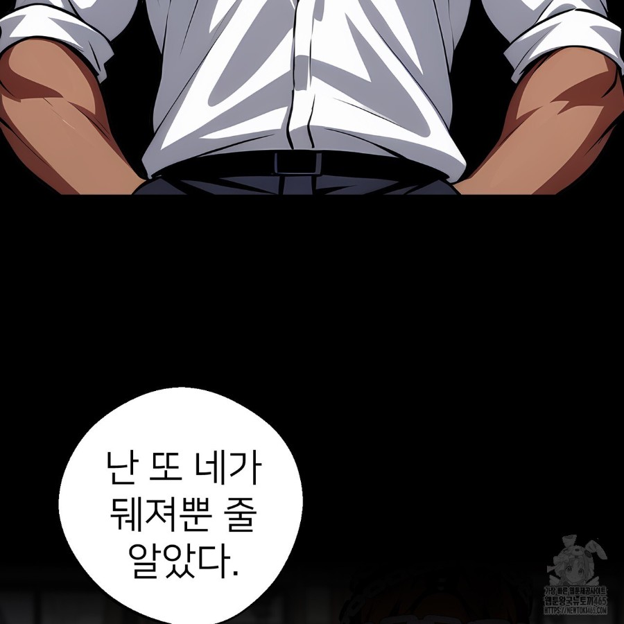 Gangster x Office Lady Raw - Chapter 18 [photo 18] - MangaPorn