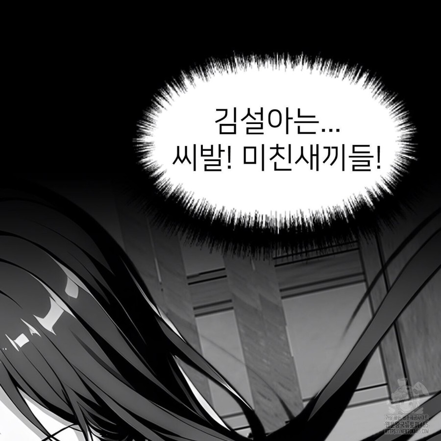 Gangster x Office Lady Raw - Chapter 18 [photo 180] - MangaPorn