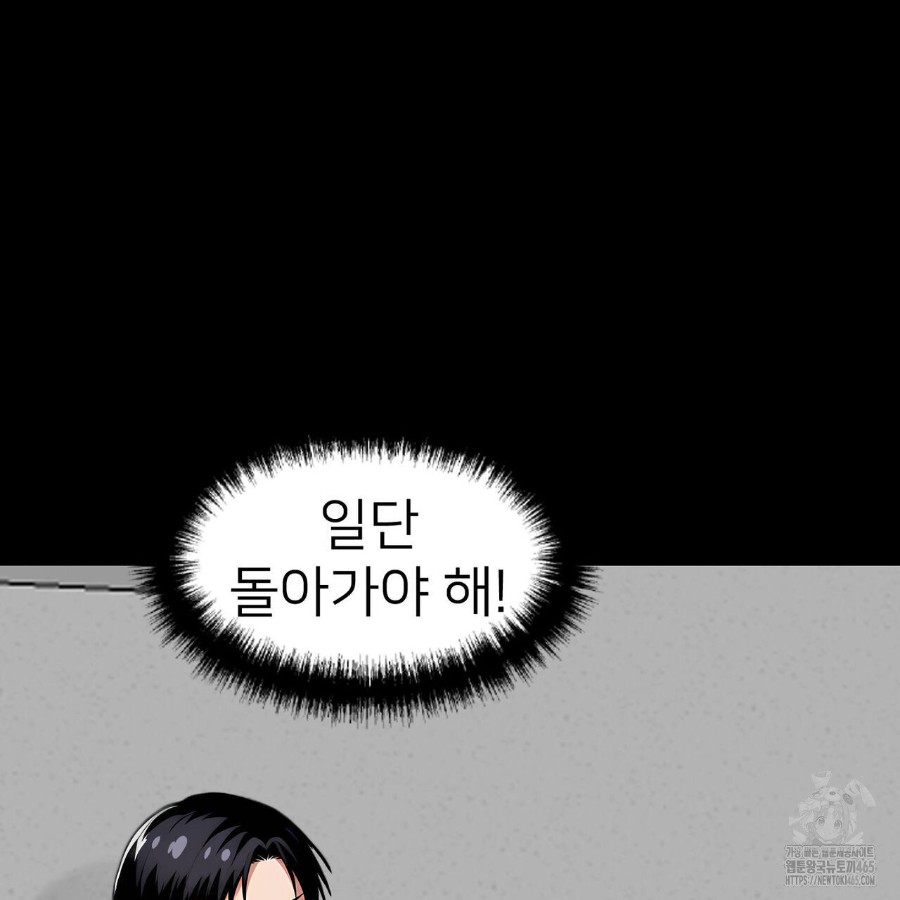 Gangster x Office Lady Raw - Chapter 18 [photo 186] - MangaPorn