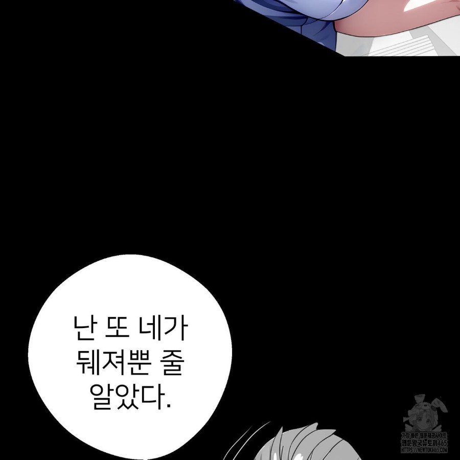 Gangster x Office Lady Raw - Chapter 18 [photo 191] - MangaPorn