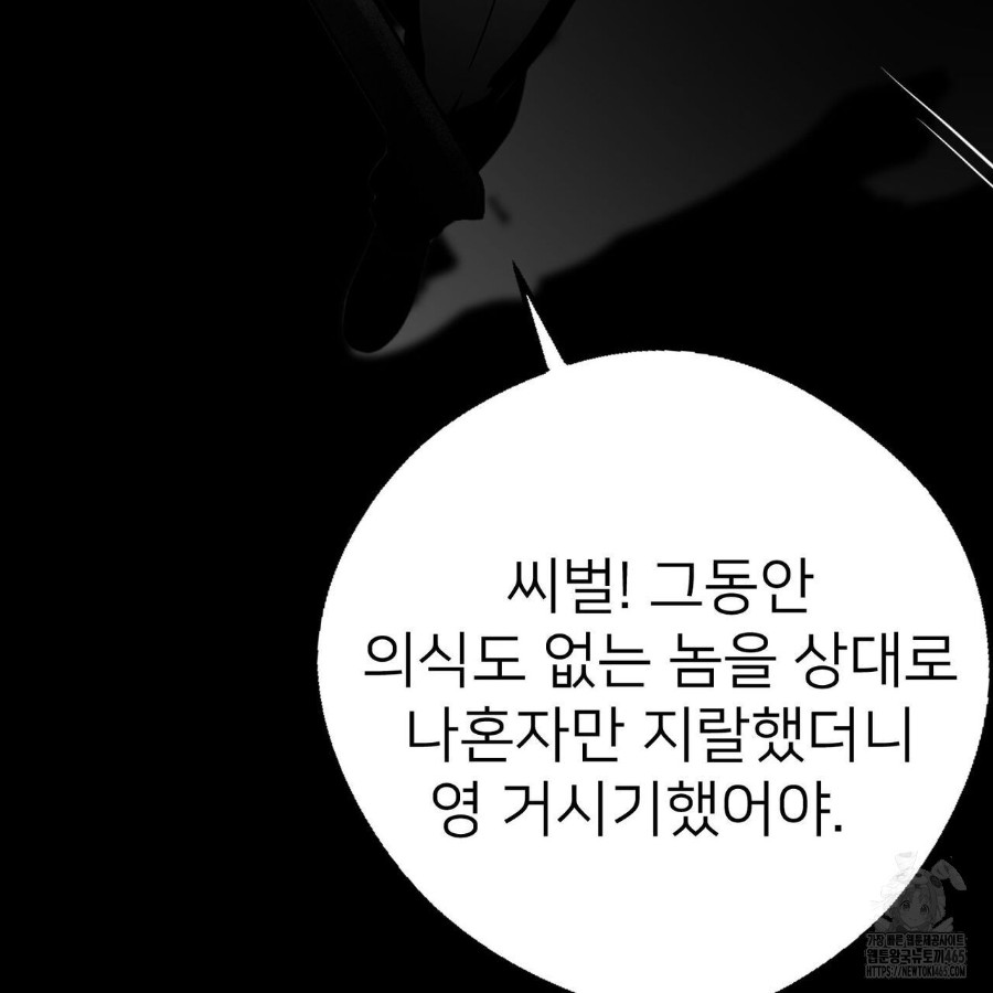 Gangster x Office Lady Raw - Chapter 18 [photo 193] - MangaPorn