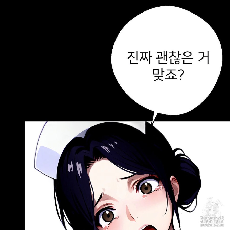 Gangster x Office Lady Raw - Chapter 18 [photo 200] - MangaPorn