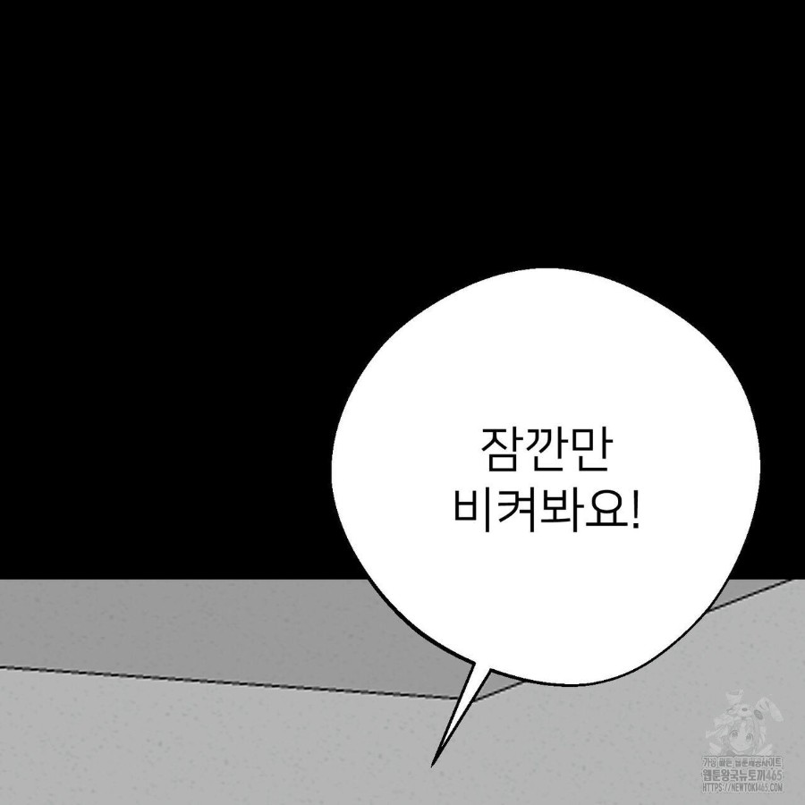 Gangster x Office Lady Raw - Chapter 18 [photo 202] - MangaPorn