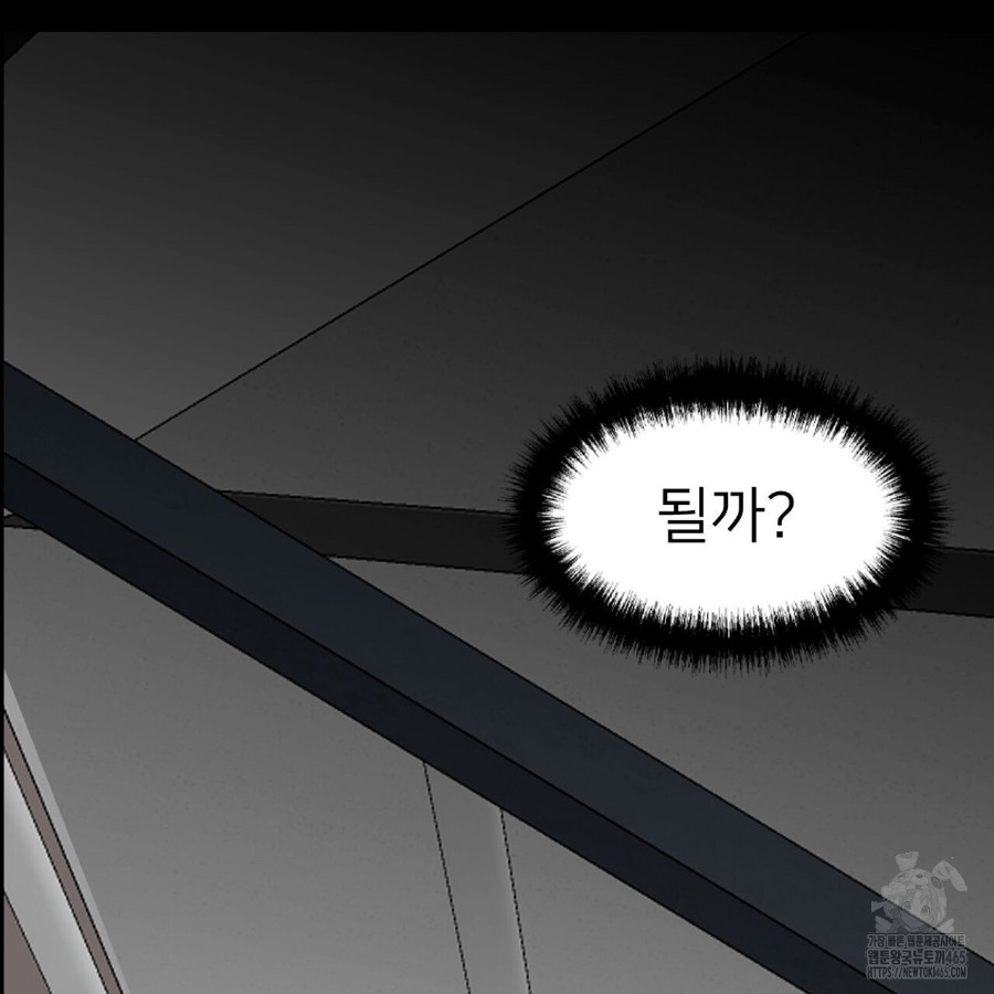 Gangster x Office Lady Raw - Chapter 18 [photo 205] - MangaPorn