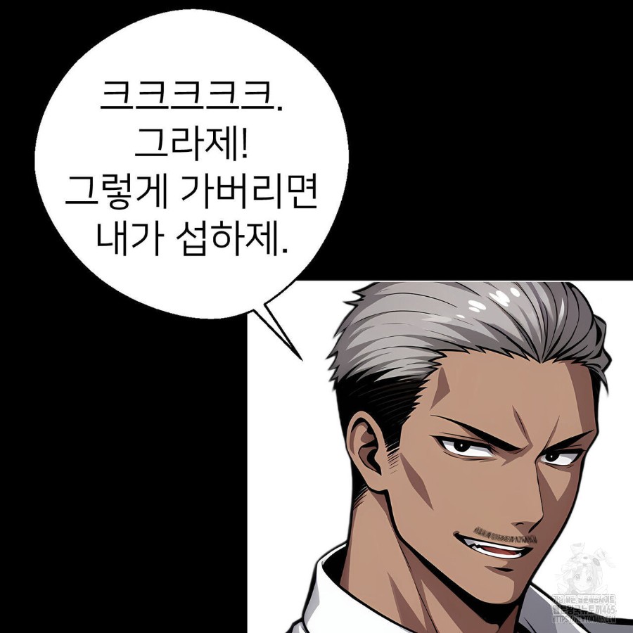 Gangster x Office Lady Raw - Chapter 18 [photo 21] - MangaPorn