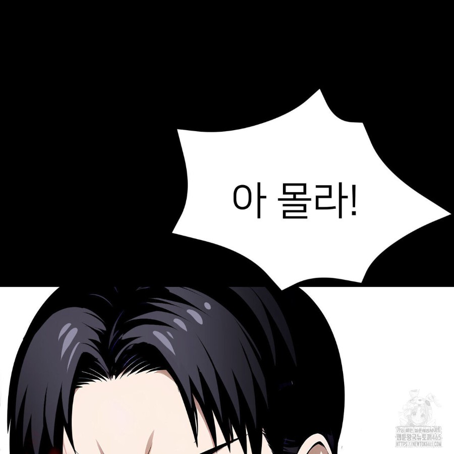 Gangster x Office Lady Raw - Chapter 18 [photo 210] - MangaPorn