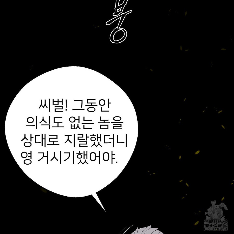 Gangster x Office Lady Raw - Chapter 18 [photo 32] - MangaPorn