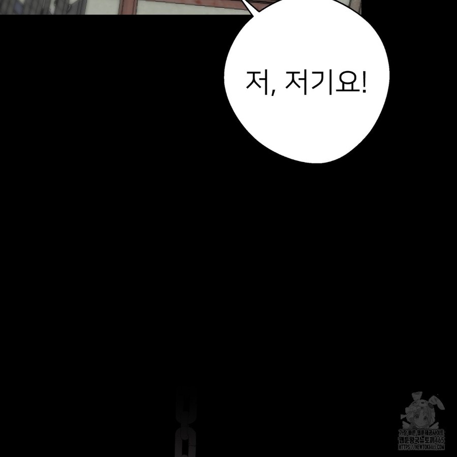 Gangster x Office Lady Raw - Chapter 18 [photo 4] - MangaPorn