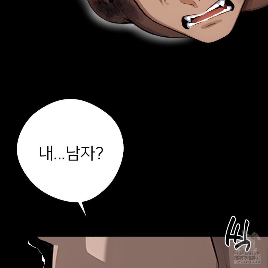 Gangster x Office Lady Raw - Chapter 18 [photo 71] - MangaPorn