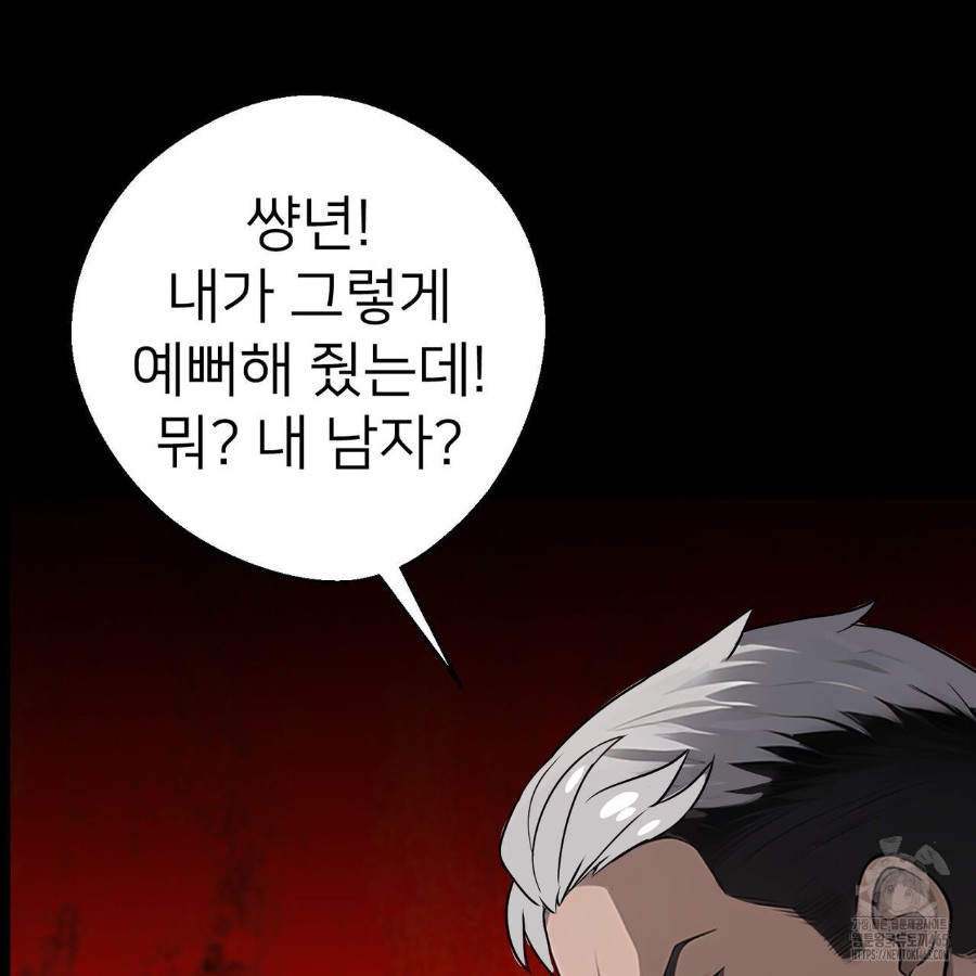 Gangster x Office Lady Raw - Chapter 18 [photo 77] - MangaPorn