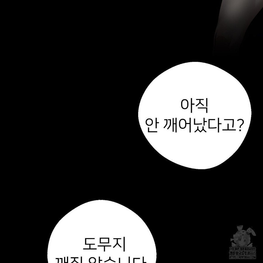 Gangster x Office Lady Raw - Chapter 18 [photo 8] - MangaPorn