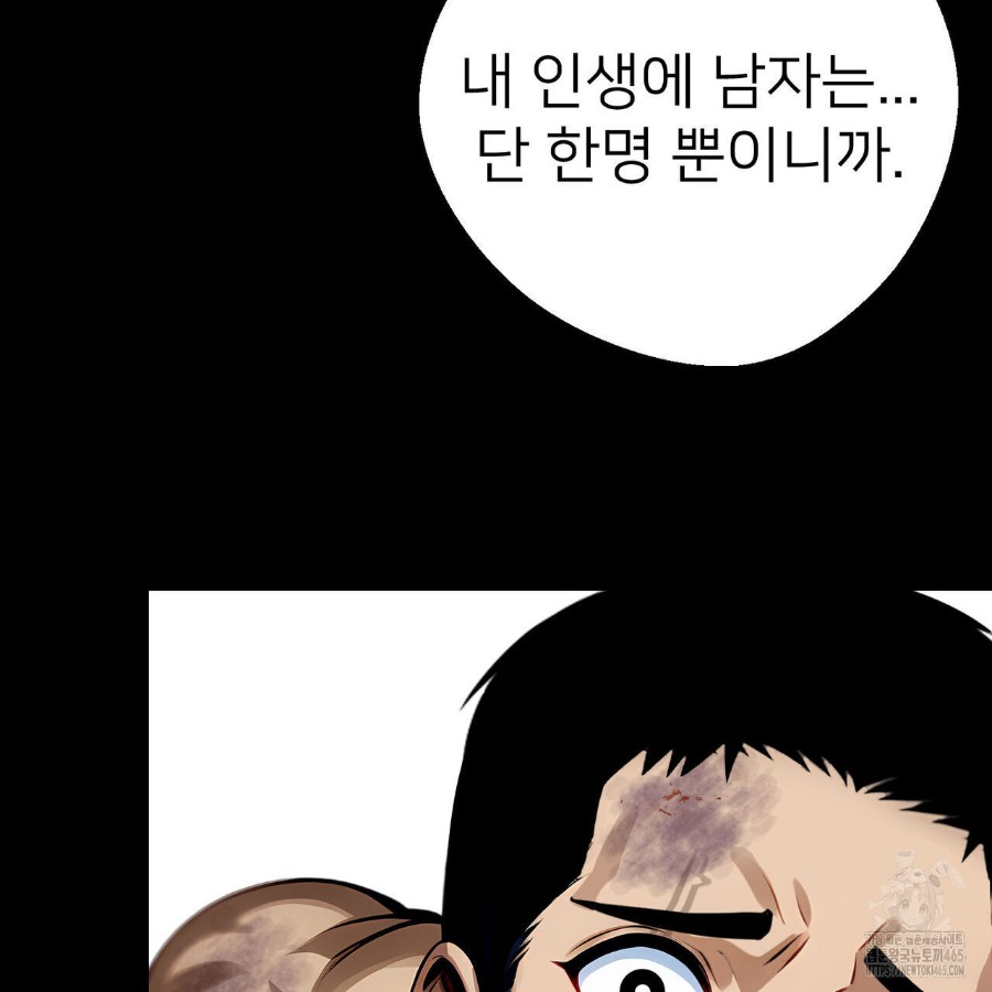 Gangster x Office Lady Raw - Chapter 18 [photo 88] - MangaPorn